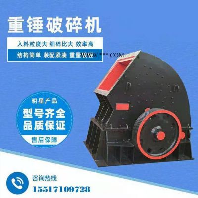 富德石灰石破碎機(jī)礦山大石塊破碎機(jī)重錘反擊式破碎機(jī)鐵礦石環(huán)錘破碎機(jī)鵝卵石錘式破碎機(jī)械