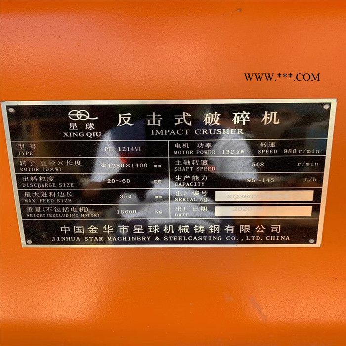 尚鼎信調(diào)劑出售準(zhǔn)新1214 二手反擊破，二手反擊式破碎機(jī)，新機(jī)處理價(jià)！常年回收各種型號(hào)二手反擊式破碎機(jī)！