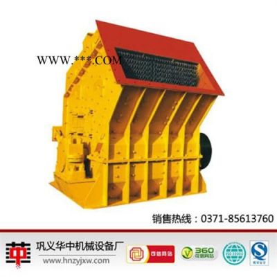 破碎機(jī)制造 |新型反擊式破碎機(jī)|華中機(jī)械