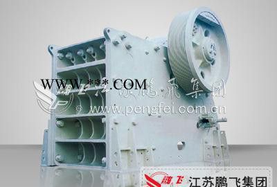 供應(yīng)鵬飛PEC系列新型顎式破碎機