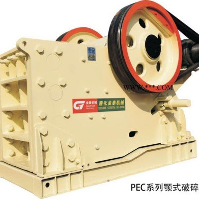 金泰PEC160 破碎機(jī) 顎式破碎機(jī) 顎式破碎機(jī)廠家 山東顎式破碎機(jī) **