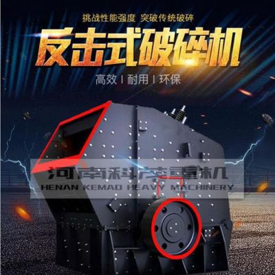 科茂機(jī)械反擊破生產(chǎn)廠家 歐版PF1318反擊式破碎機(jī) 二級破碎設(shè)備 砂石骨料移動(dòng)反擊破生產(chǎn)線 500噸砂石骨料生產(chǎn)線