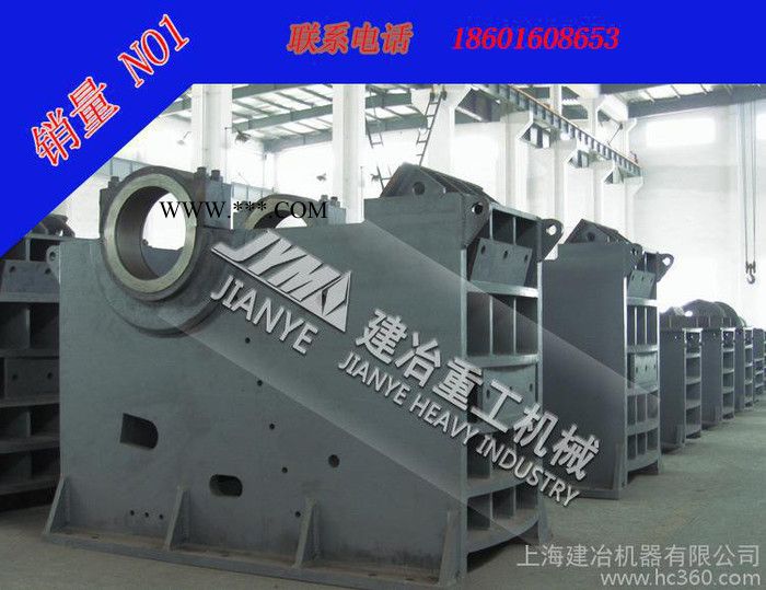建冶牌PE顎式破碎機(jī)/900*1200顎式破碎機(jī)/上海顎式破碎機(jī)生產(chǎn)廠家