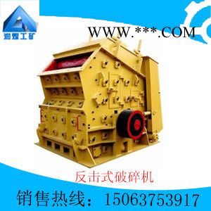 潤煤155供應(yīng)高效反擊式破碎機(jī)
