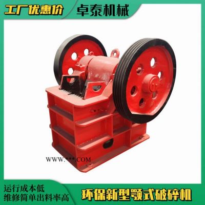 顎式破碎機采購 卓泰供應200x300上海破碎機顎式破碎機 小型細顎式破碎機