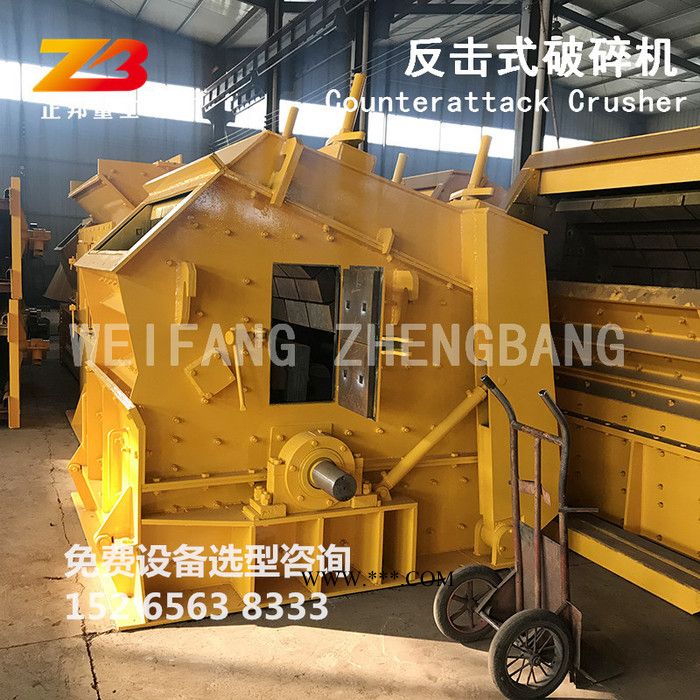 正邦 破碎生產線 反擊式破碎機 石料破碎機 碎石設備