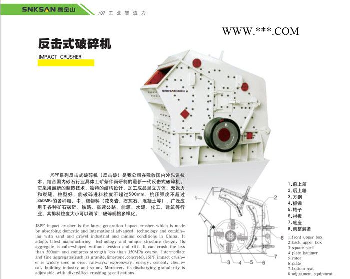 鑫金山反擊式破碎機(jī) 可用于砂石骨料破碎  機(jī)制砂  重錘式破碎機(jī) 錘式破碎機(jī)廠家