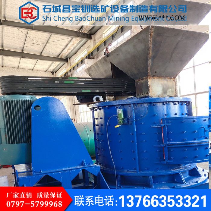 供應(yīng) 寶釧礦機(jī)139-7975-9399**立式復(fù)合破碎機(jī) 錘式破碎機(jī) 顎式破碎機(jī) 復(fù)合破 破碎設(shè)備