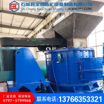 供應(yīng) 寶釧礦機(jī)139-7975-9399**立式復(fù)合破碎機(jī) 錘式破碎機(jī) 顎式破碎機(jī) 復(fù)合破 破碎設(shè)備