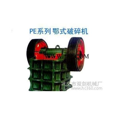 顎式破碎機(jī),機(jī)械設(shè)備,標(biāo)準(zhǔn)顎式破碎機(jī),標(biāo)準(zhǔn)破碎機(jī),雙劍機(jī)械設(shè)備,