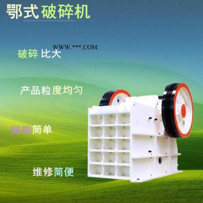 供應(yīng)廣西 鼎泉顎式破碎機(jī) 小型花崗巖鄂破機(jī) 大口徑石料破碎機(jī) 別具一格
