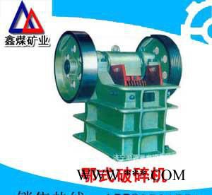 鄂式破碎機(jī) 節(jié)能型鄂式破碎機(jī)