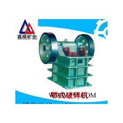 鄂式破碎機(jī) 節(jié)能型鄂式破碎機(jī)