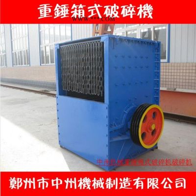 中州破碎機(jī) 箱式破碎機(jī)系列 礦石巖石破碎機(jī)價(jià)格 **包安裝