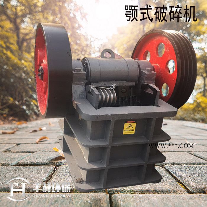 豐赫新型顎式破碎機(jī) 破碎機(jī)生產(chǎn)線 顎式破碎機(jī)** 小型碎石機(jī) 建筑廢料破碎設(shè)備