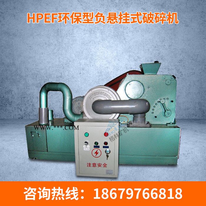 化驗室HPEF環(huán)保型負懸掛式破碎機密封式鄂式破碎機除塵環(huán)保破碎機