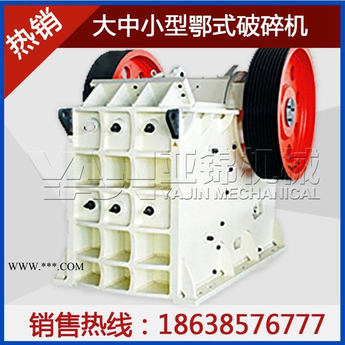 煤炭反擊式破碎機小型顎式破碎機