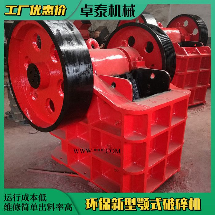 卓泰PE150x250顎式破碎機(jī) 小型碎石機(jī) 廠家直供石料破碎設(shè)備