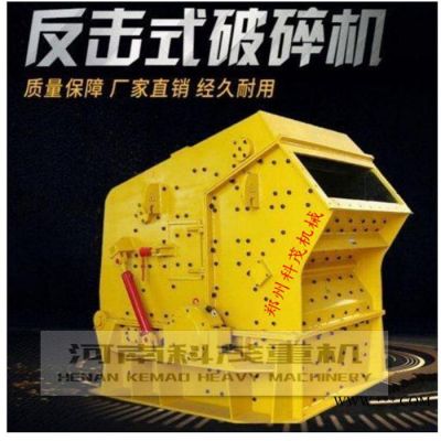科茂重機1210三腔反擊式建筑垃圾處理移動生產(chǎn)線 輝綠巖反擊破 石英砂反擊破 化工用反擊破