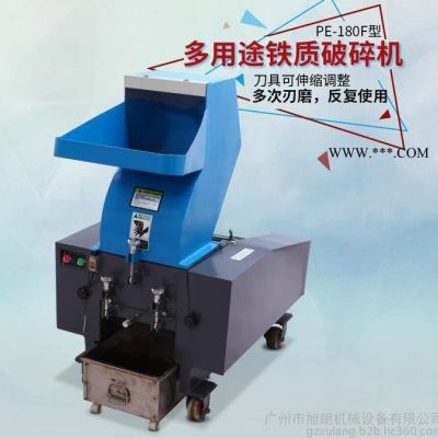 不銹鋼破碎機(jī)||陸川年糕破碎機(jī)||流動(dòng)式破碎機(jī)
