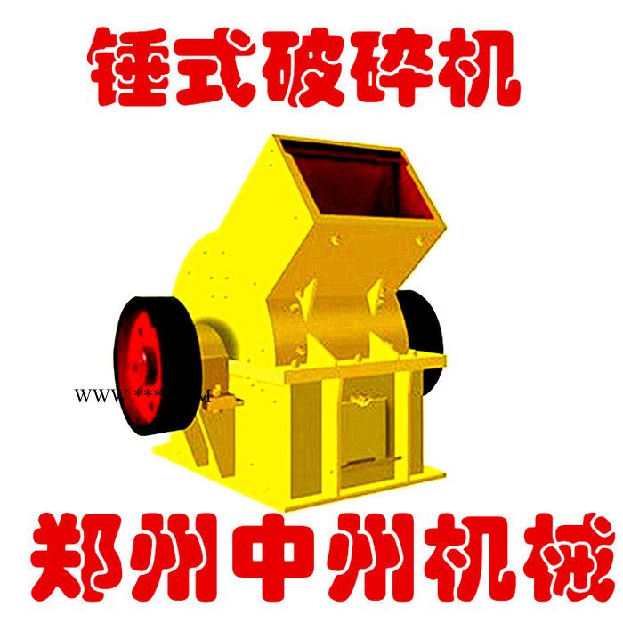 錘式破碎機(jī)生產(chǎn)廠家 錘破機(jī) 重晶石破碎機(jī) 大塊破碎顆粒 破碎機(jī)廠家
