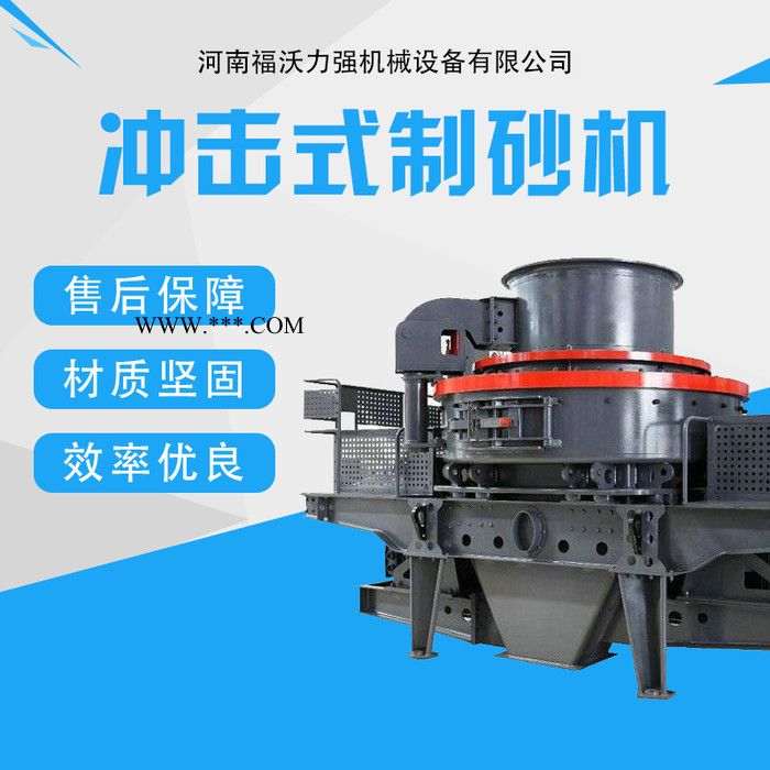 新型沖擊式破碎機(jī) 沖擊式破石機(jī)設(shè)備 破碎機(jī)