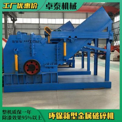 卓泰出售1300型錘式金屬破碎機 金屬 破碎機 現(xiàn)貨供應