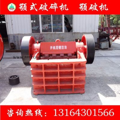 中州顎式破碎機(jī) 紅星顎式碎破機(jī) 大型額破碎機(jī) PE750*1060型顎破機(jī)價(jià)格