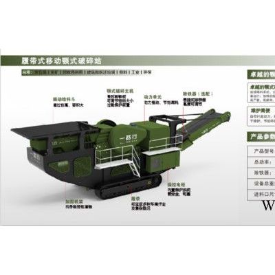 一路行106鄂破300多缸圓錐3518篩分機1214反擊破1380反擊破1520反擊破 履帶式移動破碎機