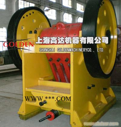 供應(yīng)高達(dá)機(jī)器**顎式破碎機(jī)，上海高達(dá)顎式破碎機(jī)