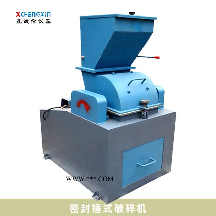 【鑫誠信】破碎機 PCZ系列密封錘式破碎機 破碎機生產(chǎn)廠家