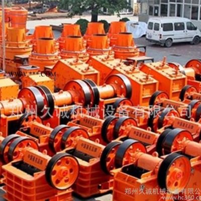 久誠大量顎式破碎機(jī)