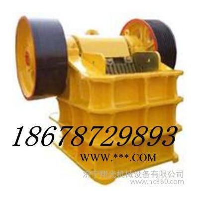 供應(yīng)翔光機械顎式破碎機