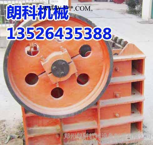 朗科機(jī)械顎式破碎機(jī)破碎機(jī)