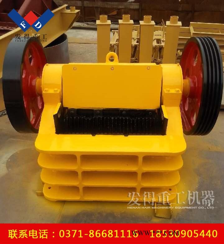 供應(yīng)發(fā)得重工PE250X400顎式破碎機(jī)