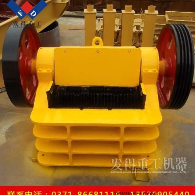 供應(yīng)發(fā)得重工PE250X400顎式破碎機(jī)