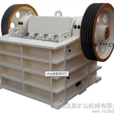 供應(yīng)達(dá)嘉礦機(jī)顎式破碎機(jī)