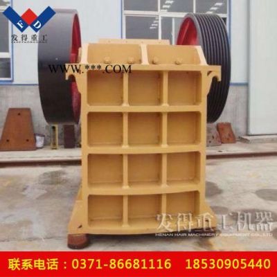 供應(yīng)發(fā)得重工PE750X1060顎式破碎機(jī)