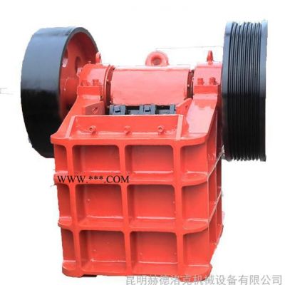 供應昆明赫德洛克赫德洛克生產供應高品質顎式破碎機