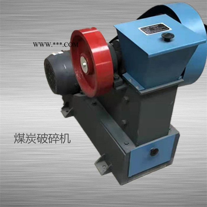 鄂式破碎機(jī)  煤炭專用破碎機(jī)  化驗(yàn)室破碎機(jī)  煤炭實(shí)驗(yàn)室專用  礦石破碎