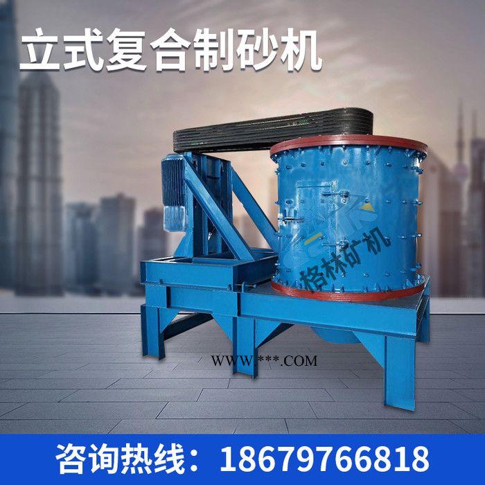 格林機械 立軸反擊式制砂機 立式制砂機型號 復(fù)合式制沙機價格