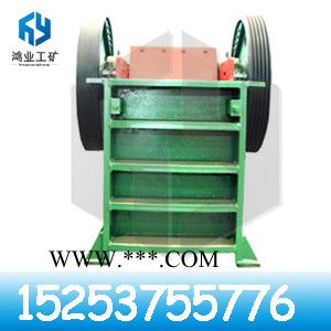 供應(yīng)鴻業(yè)顎式破碎機(jī)pe400×600