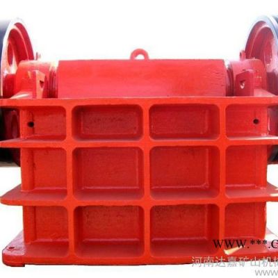 供應(yīng)河南達(dá)嘉機(jī)械顎式破碎機(jī)