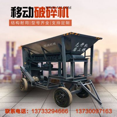 【恒闊】制砂機(jī) 移動(dòng)破碎機(jī) 移動(dòng)式破碎機(jī)廠家 歡迎選購(gòu)