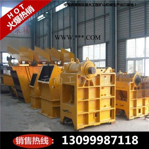 云南破碎機設(shè)備|西雙版納400*600型顎式破碎機價格|反擊式破碎機|石料生產(chǎn)線全套設(shè)備