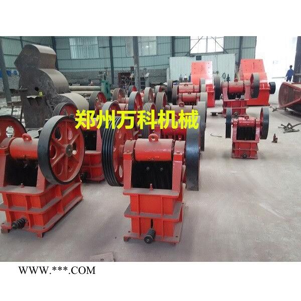 供應破碎機  萬科顎式破碎機  破碎機生產(chǎn)廠家