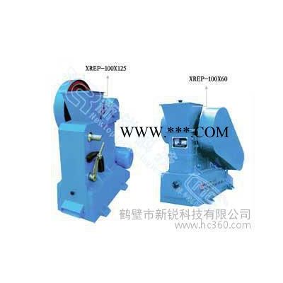 供應(yīng)新銳科技XREP型系列顎式破碎機