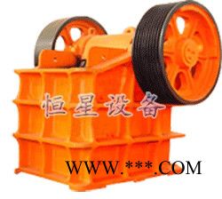 供應(yīng)顎破機型號，顎式破碎機價格，鄭州恒星設(shè)備