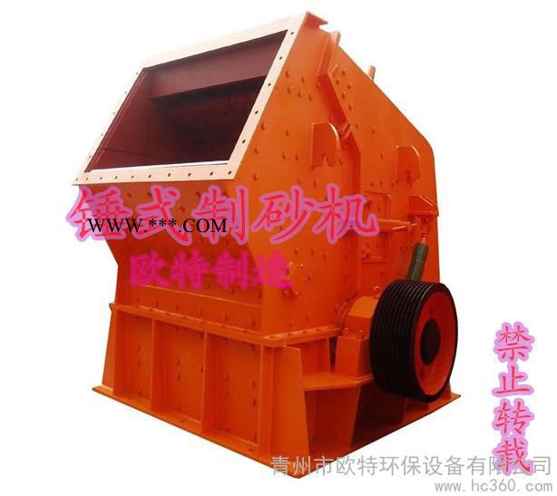 供應(yīng)歐特破碎機(jī)、顎式破碎機(jī)、錘式破碎機(jī)