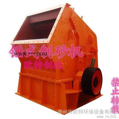 供應(yīng)歐特破碎機(jī)、顎式破碎機(jī)、錘式破碎機(jī)